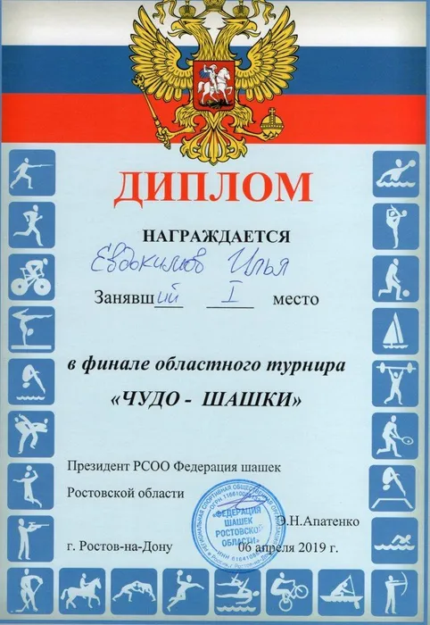 евдокимов илья