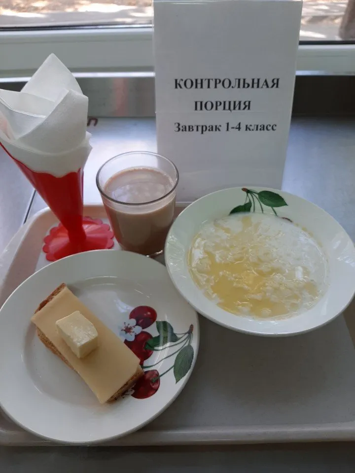 07.10.2020  Комплексный завтрак начальной школы 54,17 РУБ