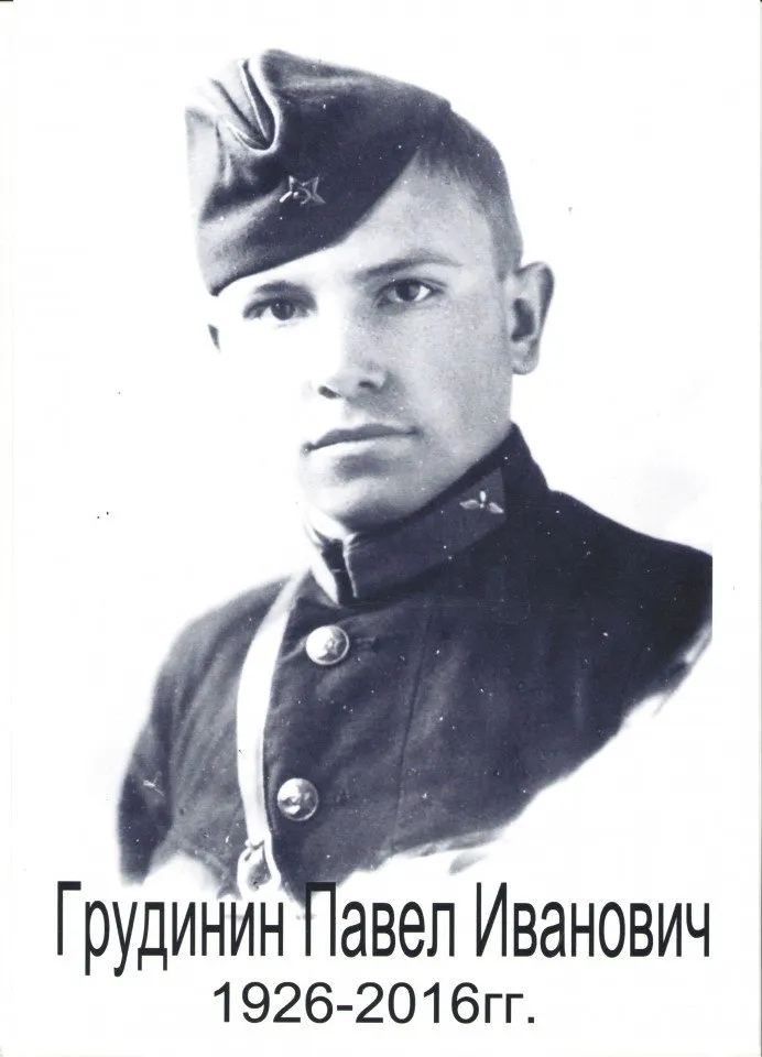 Грудинин Павел Иванович