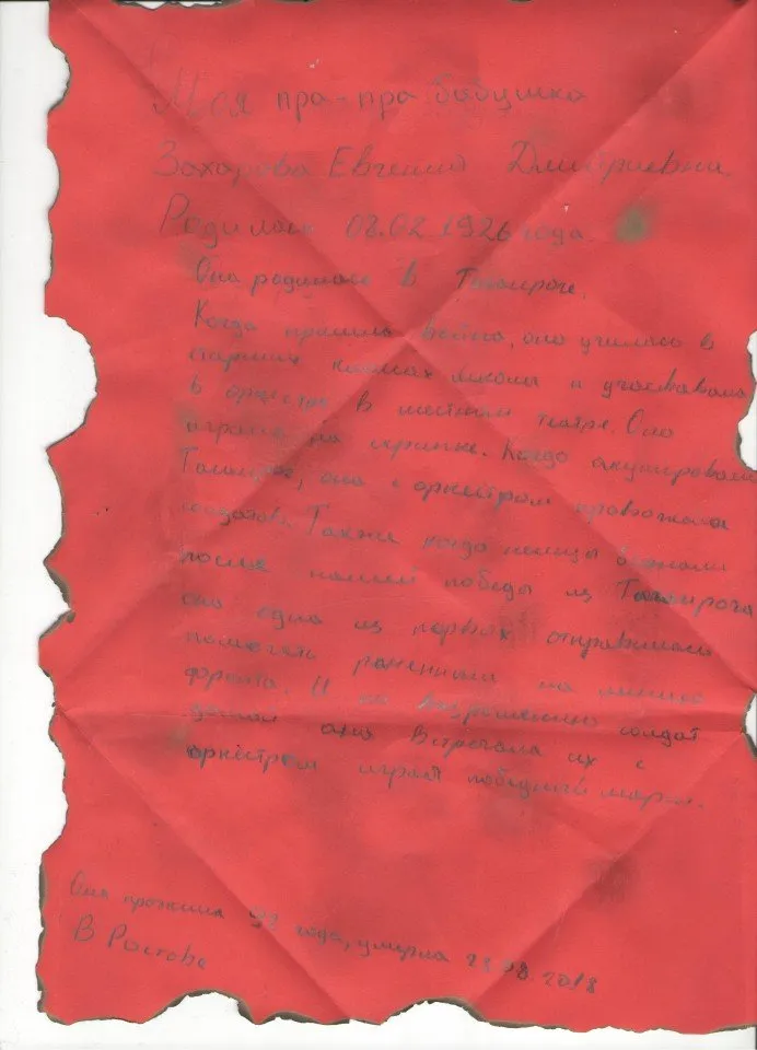 Кужарова Алиса 6а