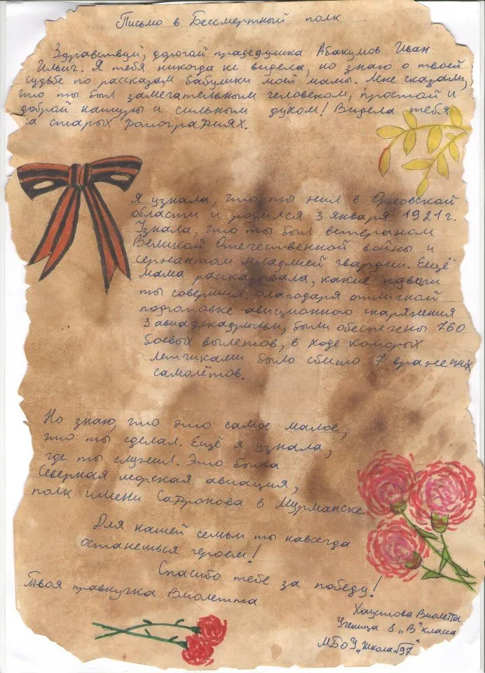 Хаустова Виолета  8 В