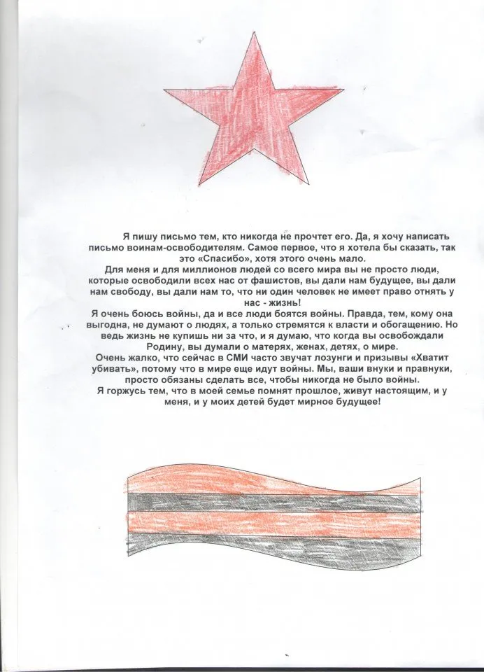 Хахладжиян Милена 3 А