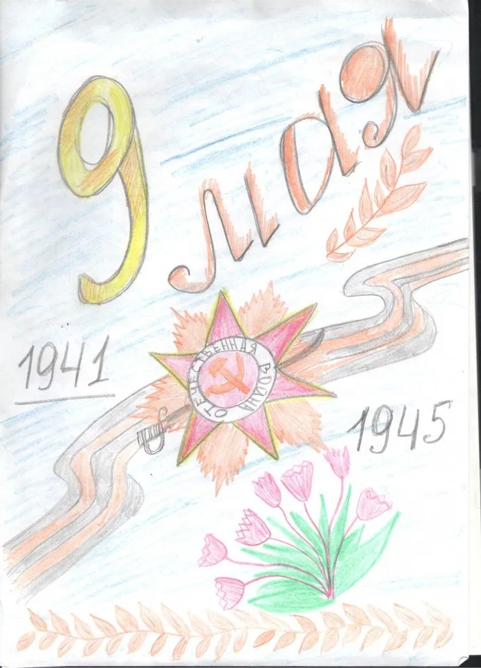 Мартынов Денис 3А