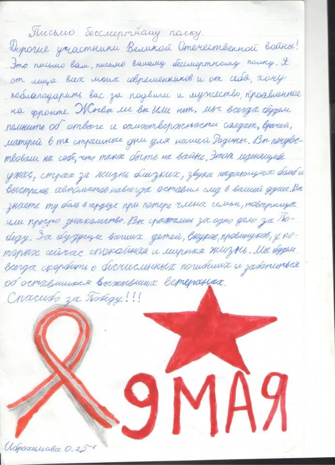 Ибрахимова О. 2Г