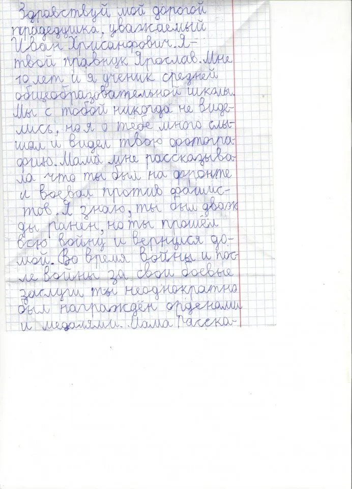 Степаненко Ярослав 1