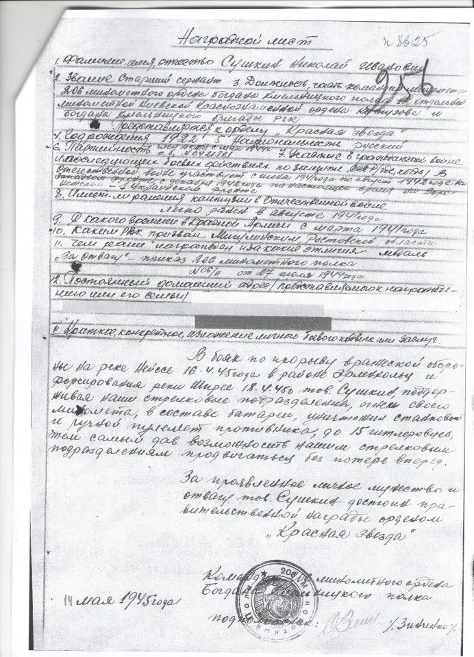 Романова Е 2 А 6