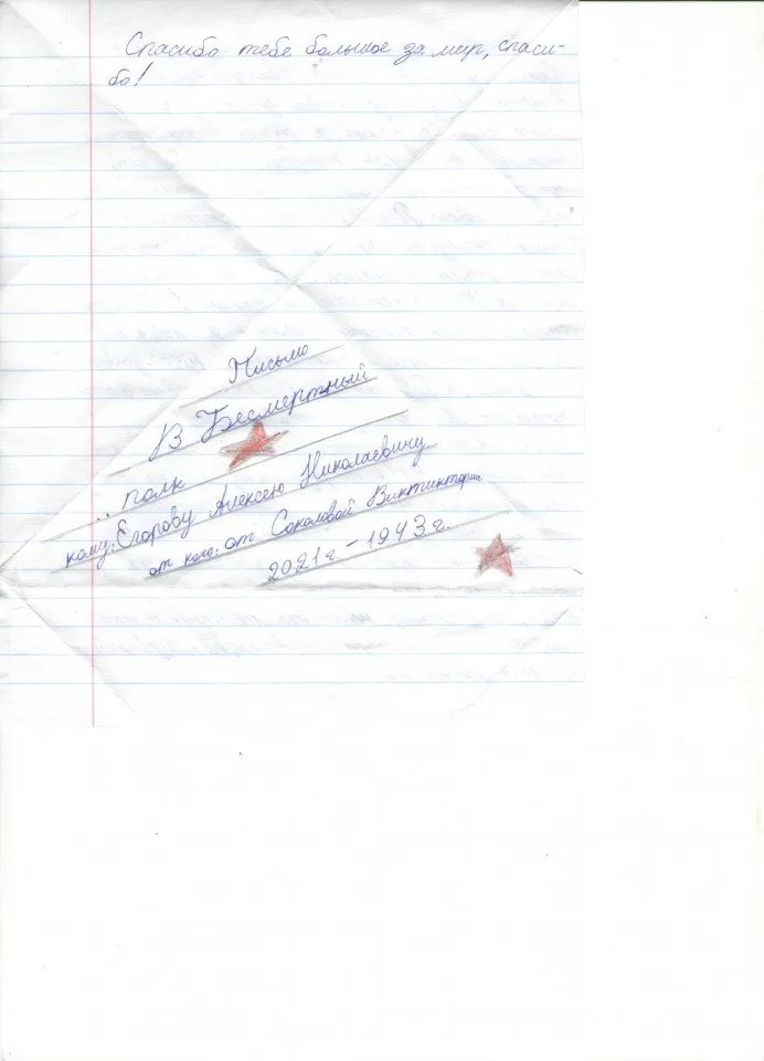 Соколова Виктория 4а 2