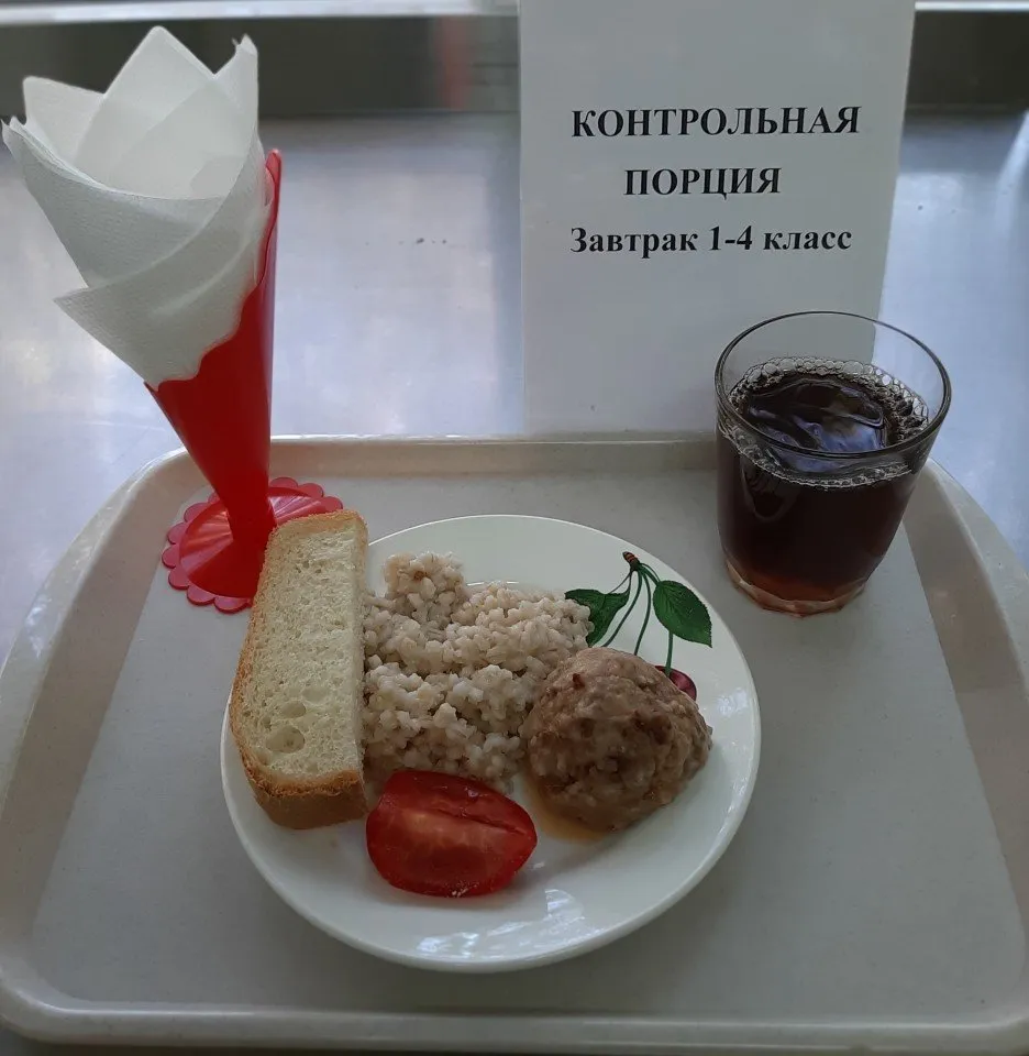 18.09.2020.Комплексный завтрак для обучающихся 1-4 классов, 54-17 руб.