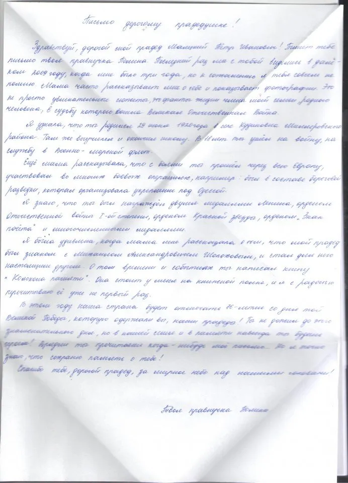 Яковенко Полина 8А 2