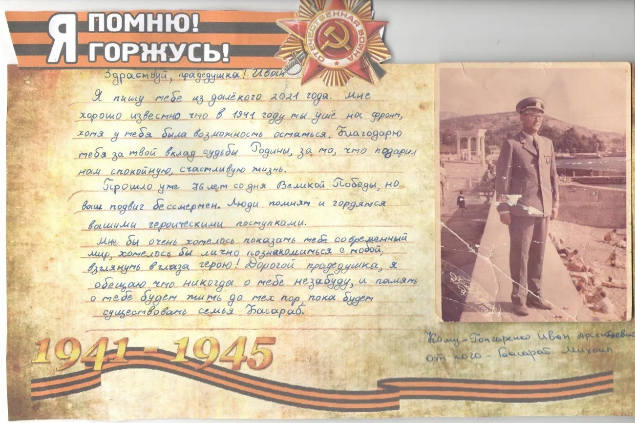 Бассараб Михаил 6а класс