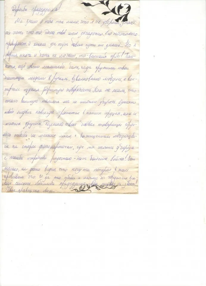 Илларионова Елизавета