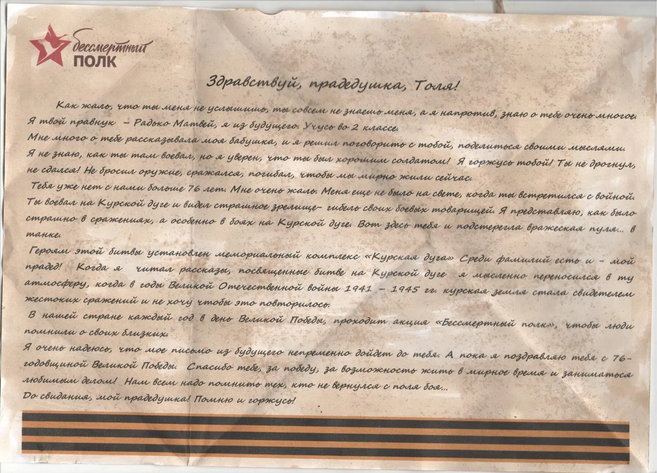 Редько Матвей 2 Б 1