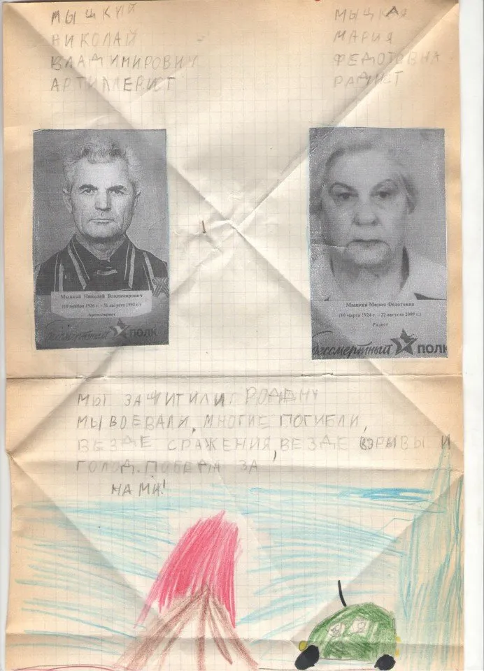 Мыцкая Велена 1 Б