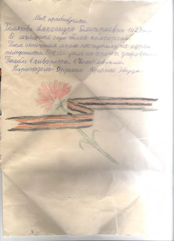 хомякова ангелина 1б