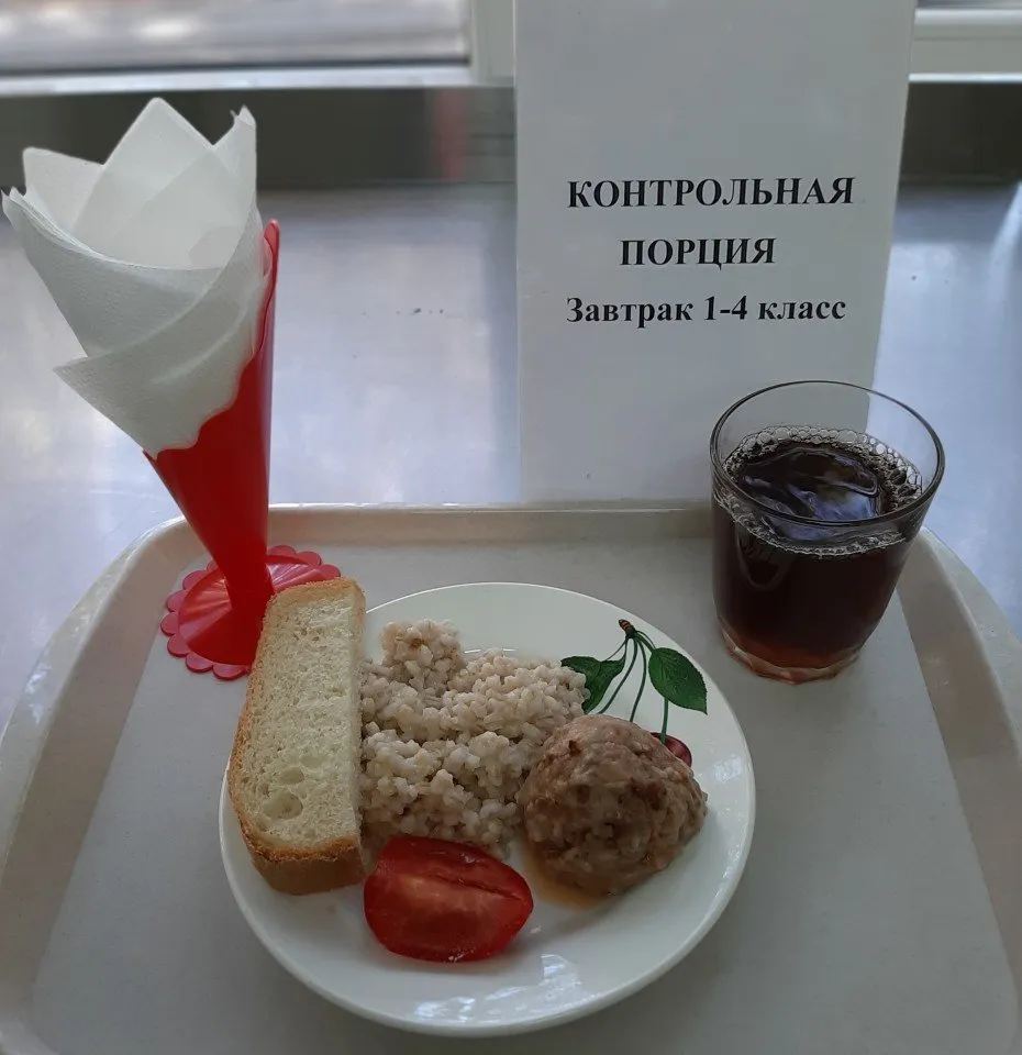 17.09.2020 Комплексный обед для обучающихся 1-4 классов, 79-00 руб