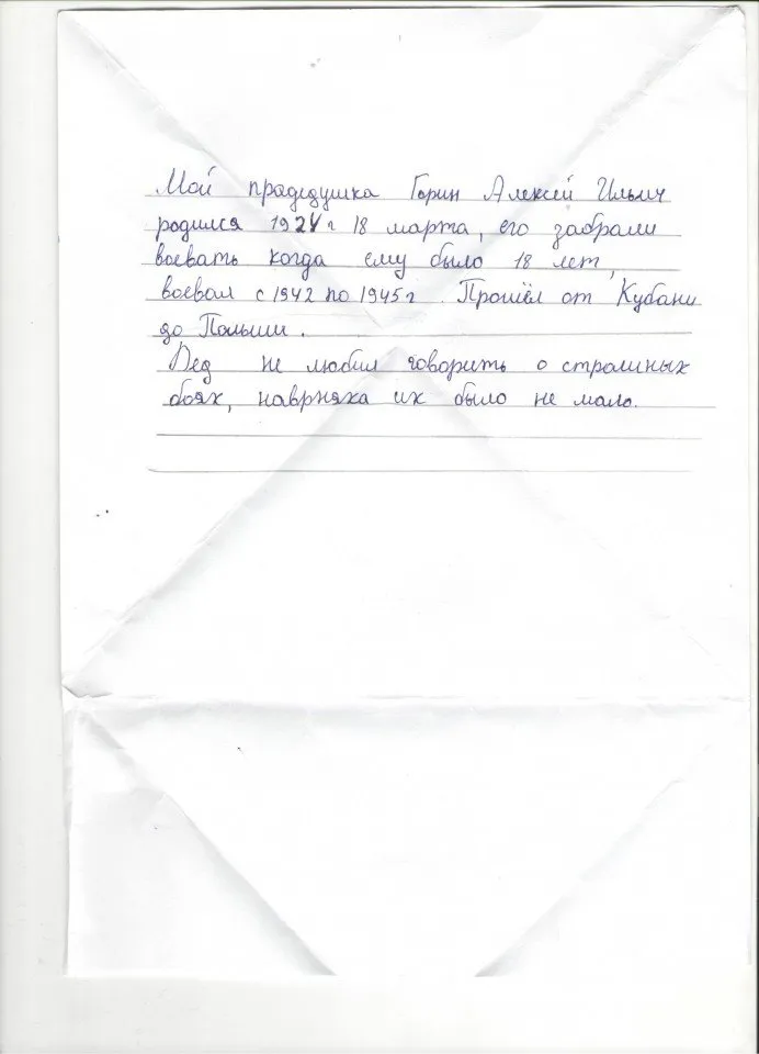 Водяницкая п