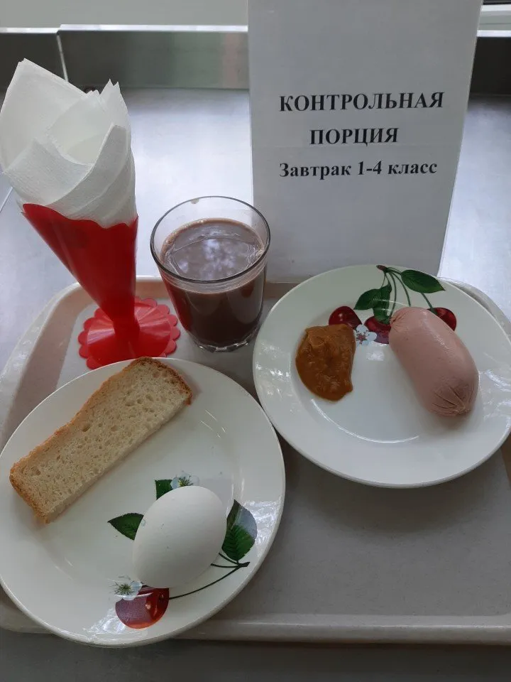 24.09.2020.Комплексный завтрак для обучающихся 1-4 классов, 54-17 руб.