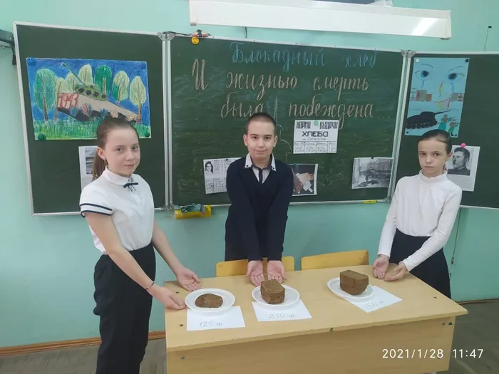 28 января 2021 года ученики 4 "Г" класса приняли участие во Всероссийской акции «Блокадный хлеб», цель которой – передать и сохранить память о страшных днях блокады, перенесенных жителями Ленинграда.