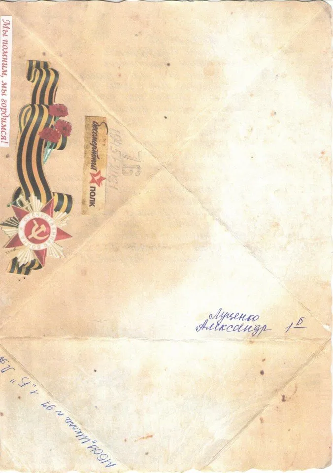 Луценко Александра 1 Б 2