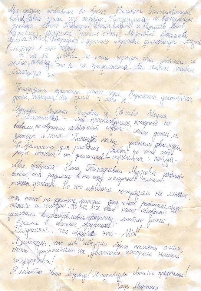 Марченко Егор 3 Б 1