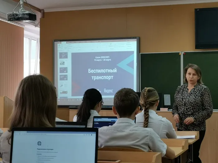 Урок цифры по теме «Беспилотный транспорт»