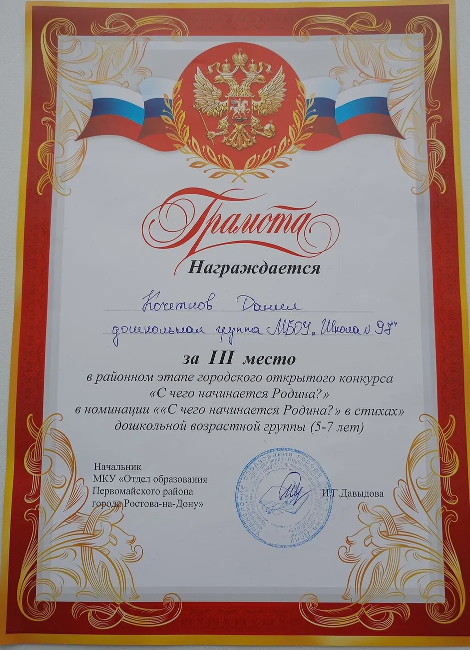 Наши достижения