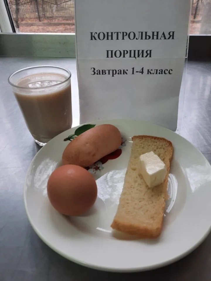 30.11.2020 Комплексный завтрак начальной школы 54,17 РУБ