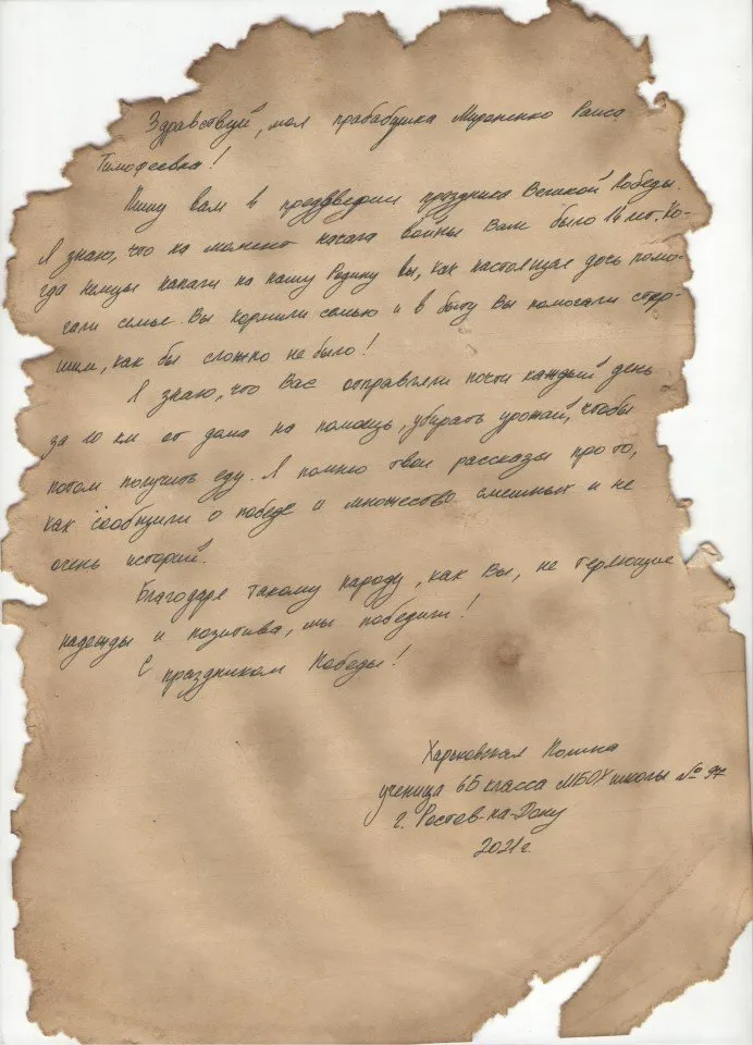 харьковская