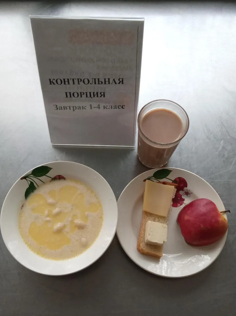 2022-11-07 завтрак