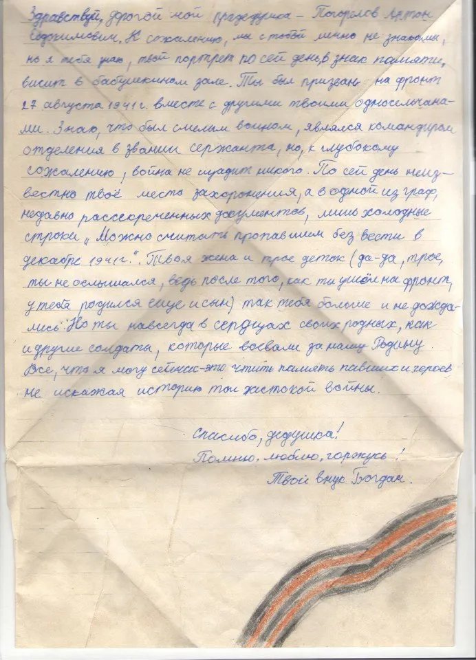 синюк богдан 2г