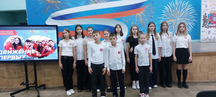 27 октября 2023 года  в нашей школе состоялось торжественное событие- посвящение учеников 6-х классов в Российское движение детей и молодежи "Движение Первых".